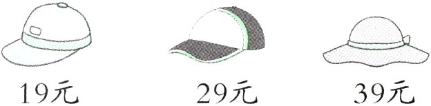 19元29元39元