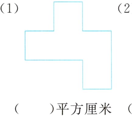 平方厘米
