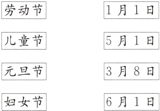 6月1日妇女节