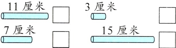 7厘米15厘米