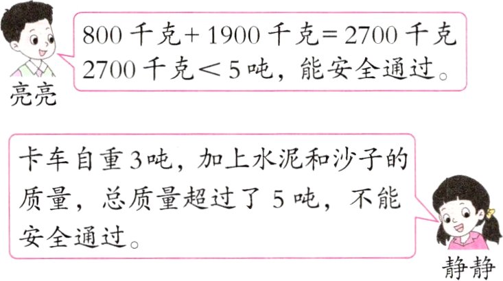 安全通过静静