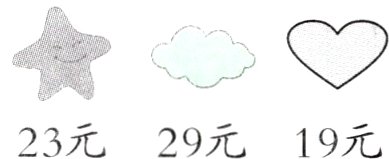 23元29元19元