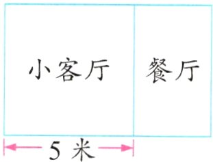 5米