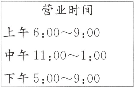 下午500900