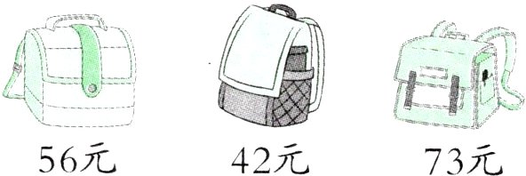 56元42元73元