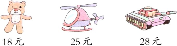 28元18元25元