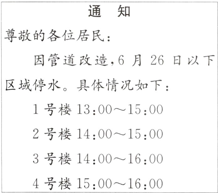 4号楼15001600