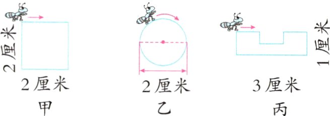 2厘米3厘米2厘米
