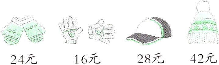 28元42元16元24元