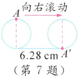 第7题