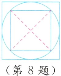第8题