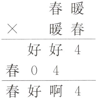 春好啊4