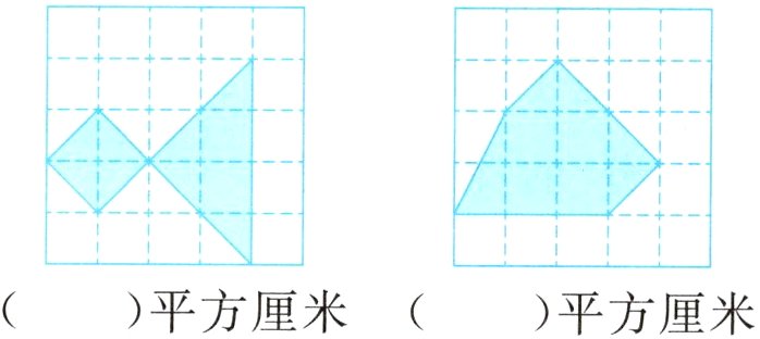 平方厘米平方厘米