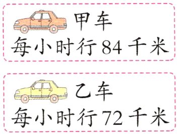 每小时行72千米