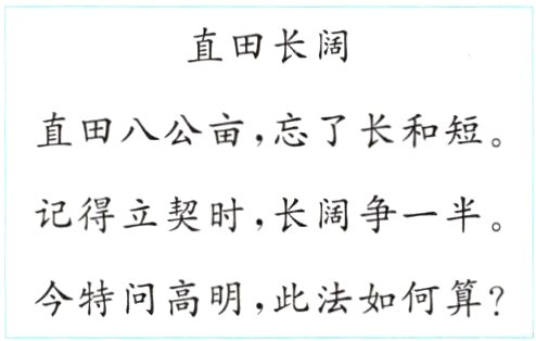 今特问高明此法如何算