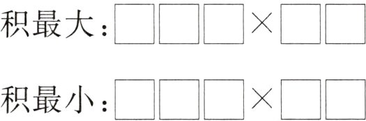 积最小