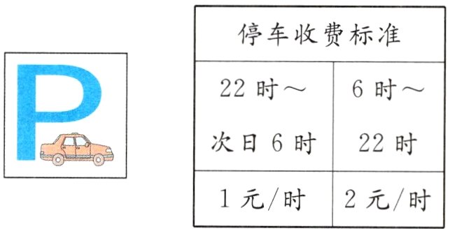 1元时2元时