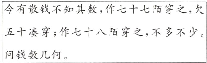 问钱数几何