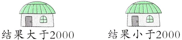 结果小于2000结果大于2000