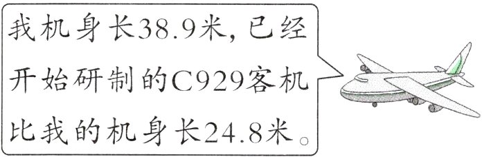 比我的机身长248米