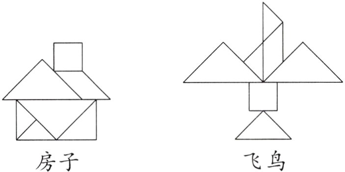 飞鸟房子