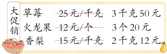 香梨15元千克2千克12元