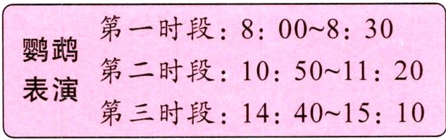 表演第三时段14401510