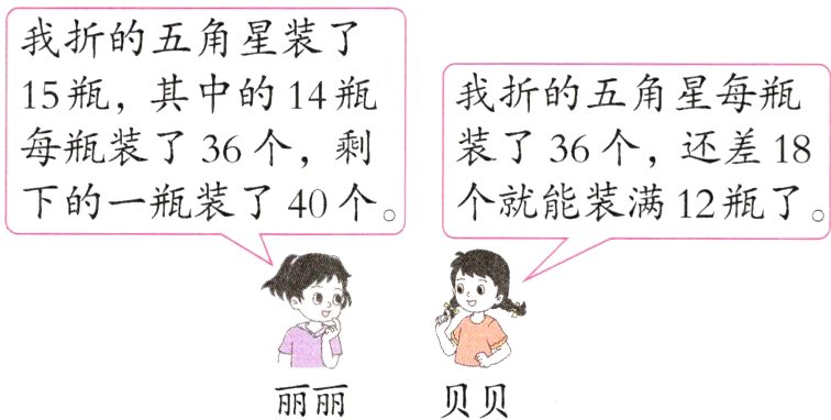 贝贝丽丽