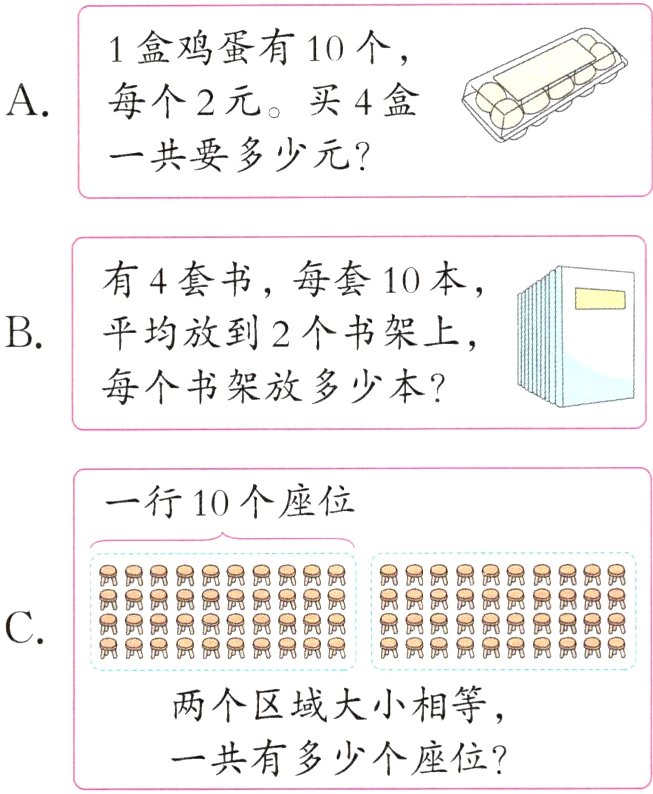 一共有多少个座位