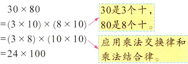 24100乘法结合律