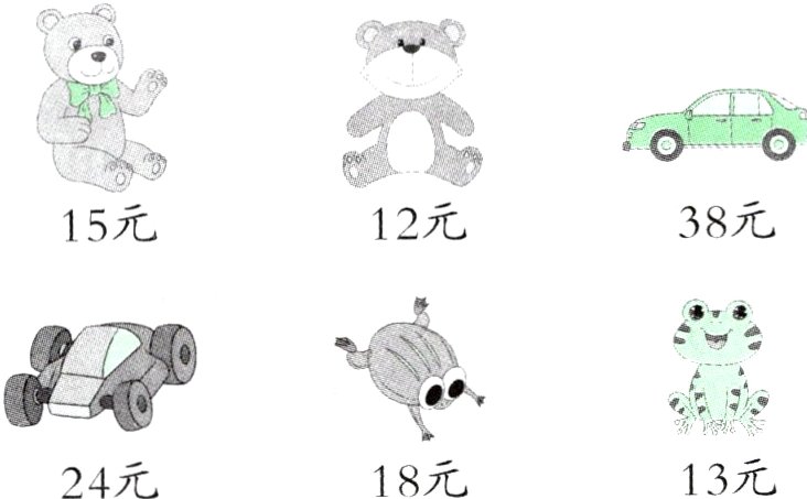 13元18元24元