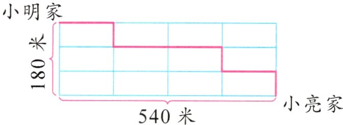小亮家540米