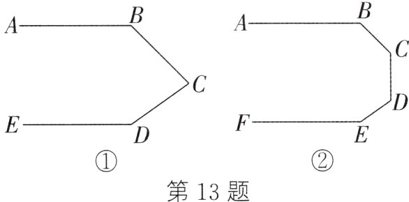 第13题