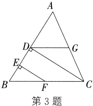 第3题