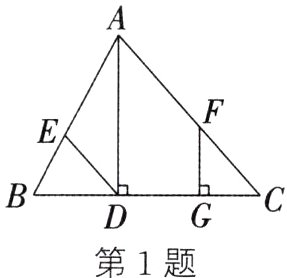DG第1题