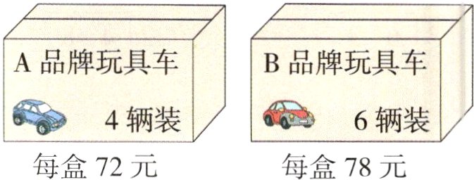 每盒72元每盒78元