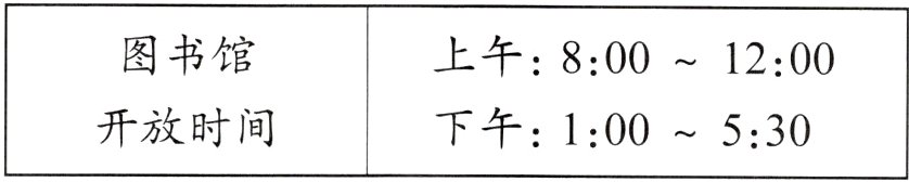 开放时间下午100~530