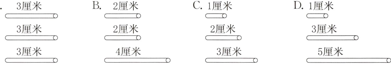 3厘米4厘米3厘米5厘米