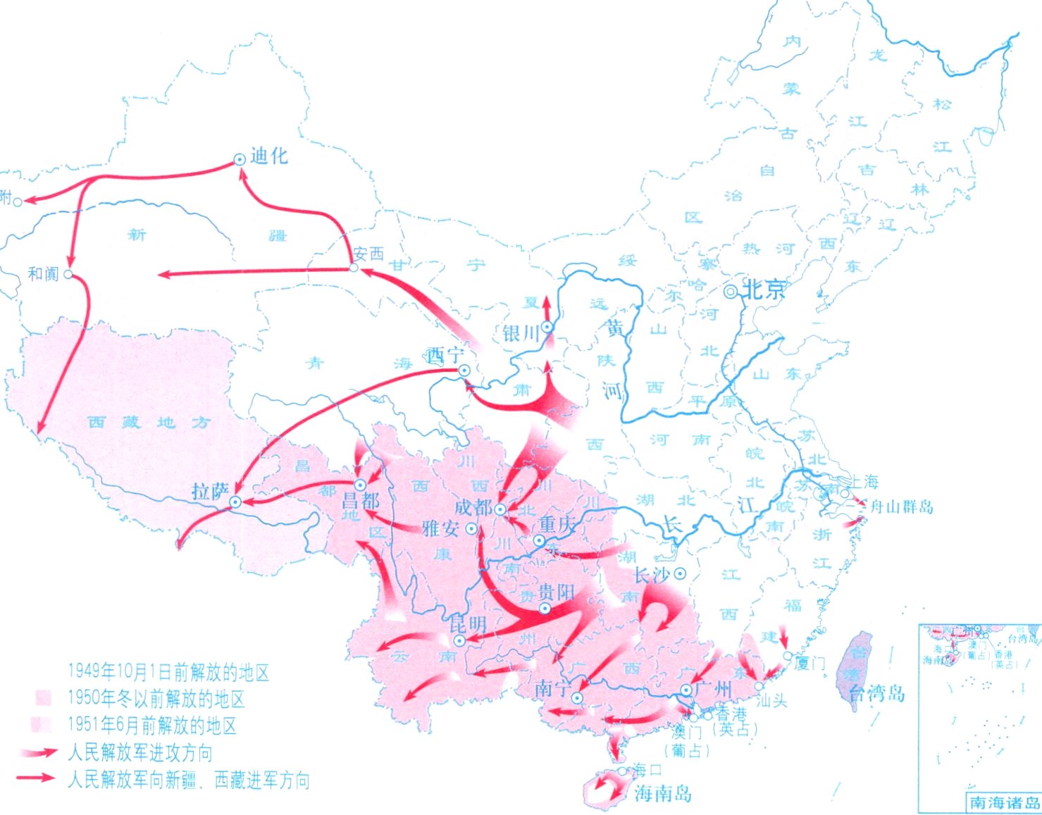 一人民解放军向新疆西藏进军方向海南岛南海诸岛