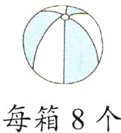 每箱8个