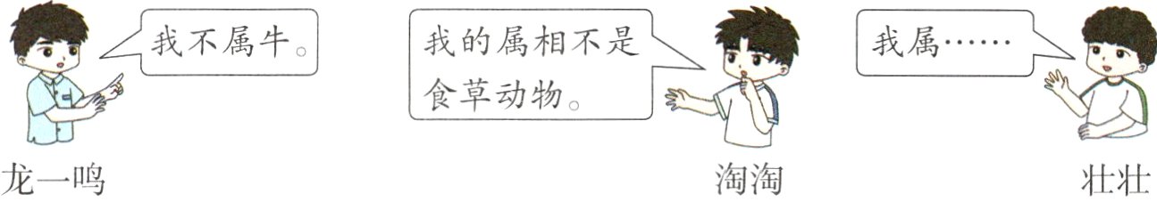 龙一鸣淘淘壮壮