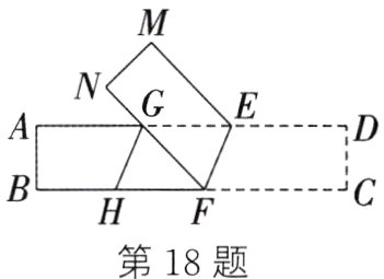 HF第18题