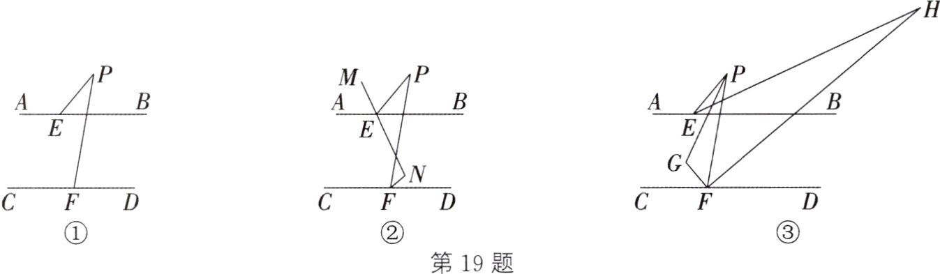 第19题