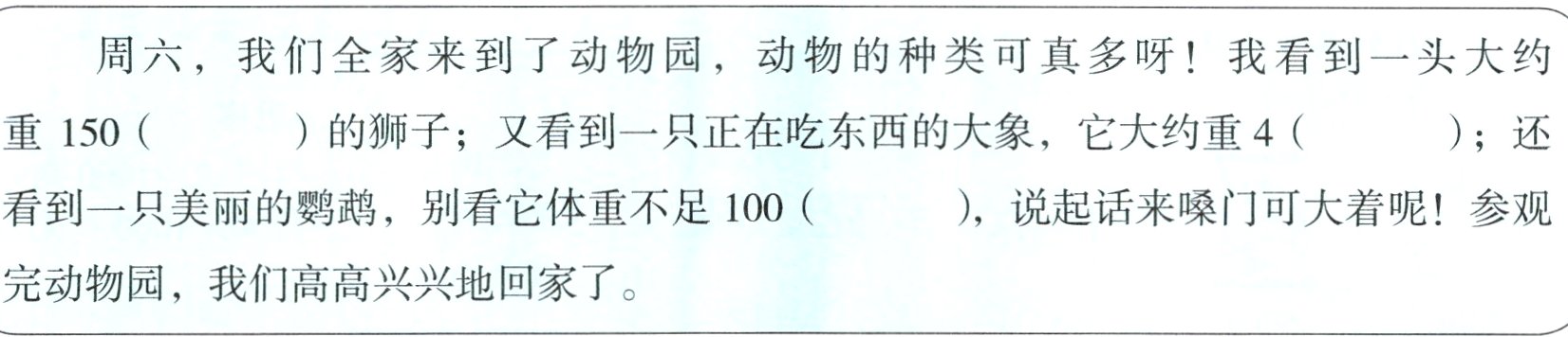 完动物园 我们高高兴兴地回家了