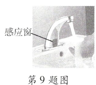 第9题图