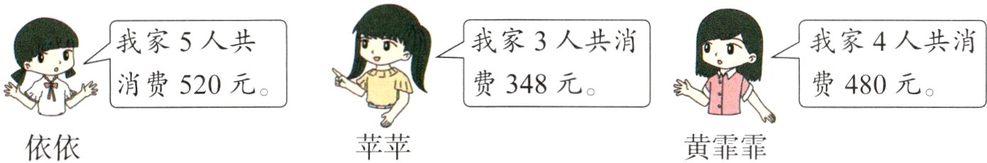 苹苹黄霏霏依依