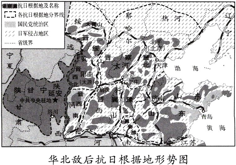 华北敌后抗日根据地形势图