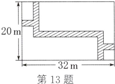 32m第13题