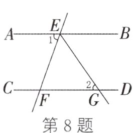 第8题
