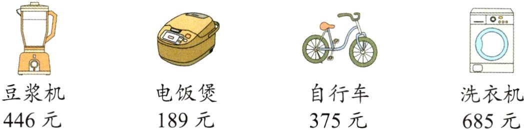 446元189元375元685元